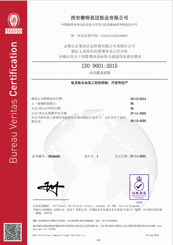 ISO9001 質量管理體系